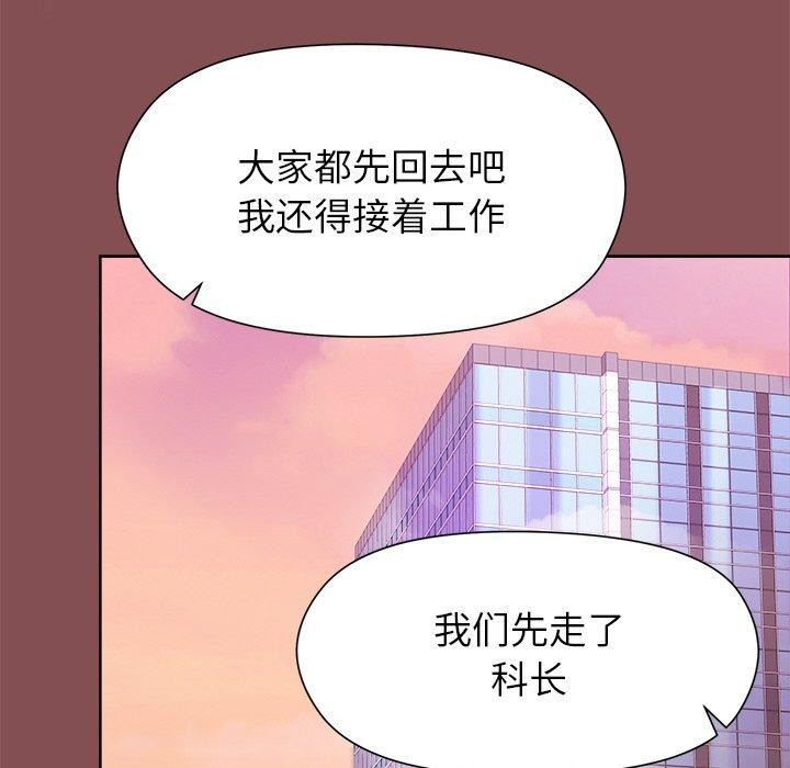和美女上司玩游戏 第34話 韩漫图片74