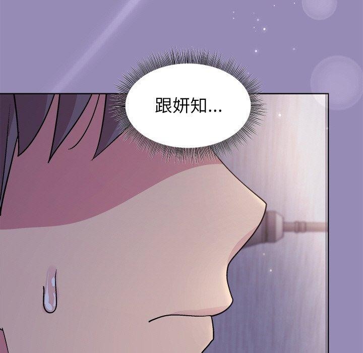 和美女上司玩游戏 第34話 韩漫图片13
