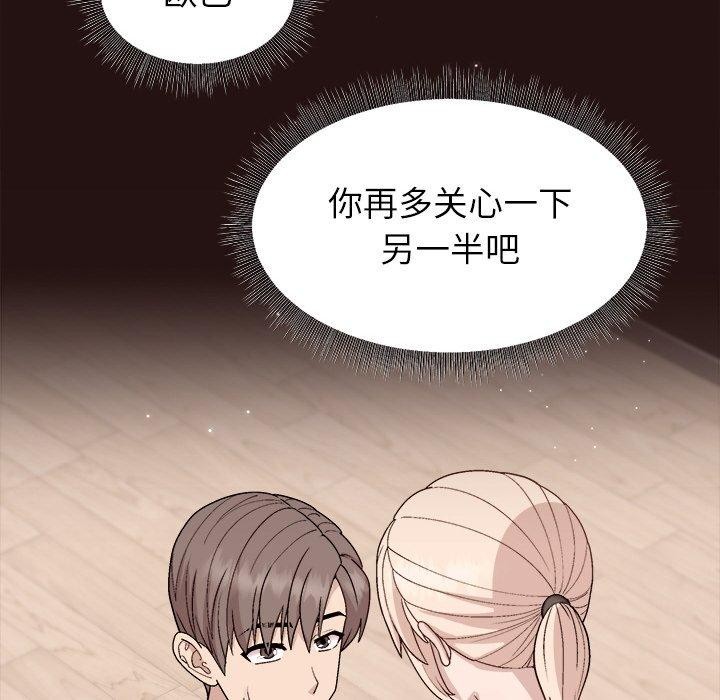 和美女上司玩游戏 第34話 韩漫图片105