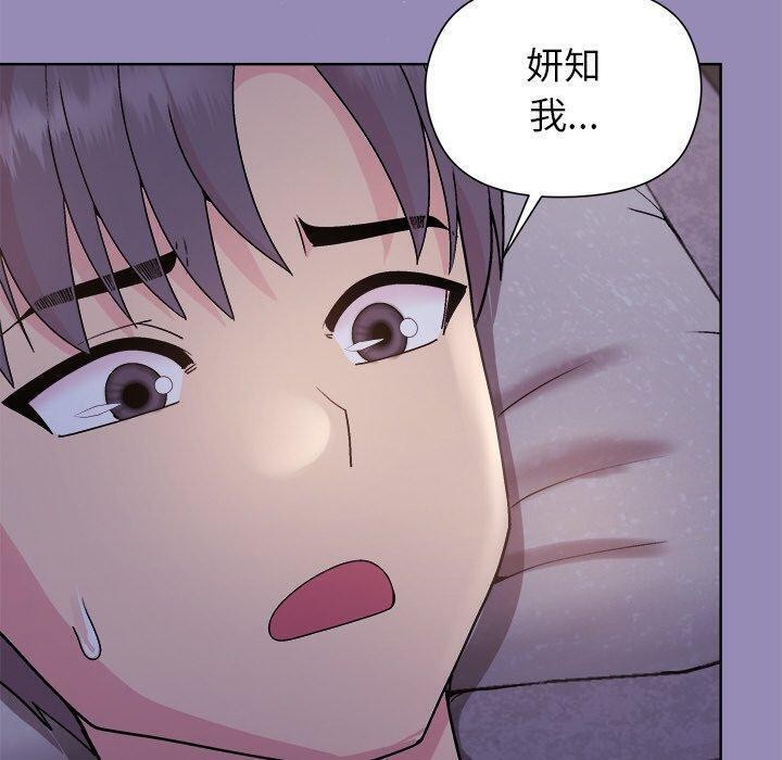 和美女上司玩游戏 第34話 韩漫图片40