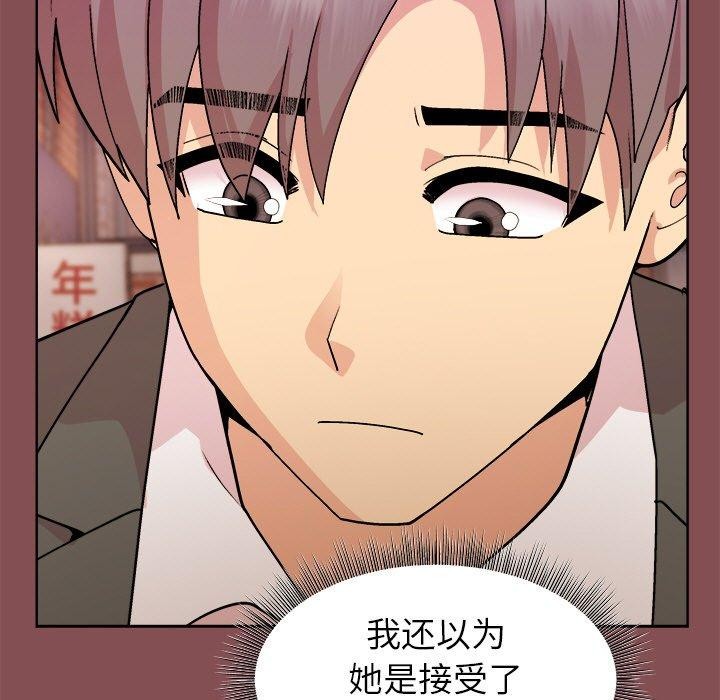 和美女上司玩游戏 第34話 韩漫图片83