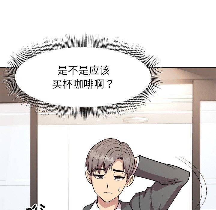 和美女上司玩游戏 第34話 韩漫图片142