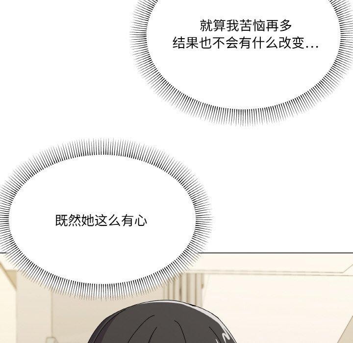 家人之间这样不好吧？ 第28話 韩漫图片55