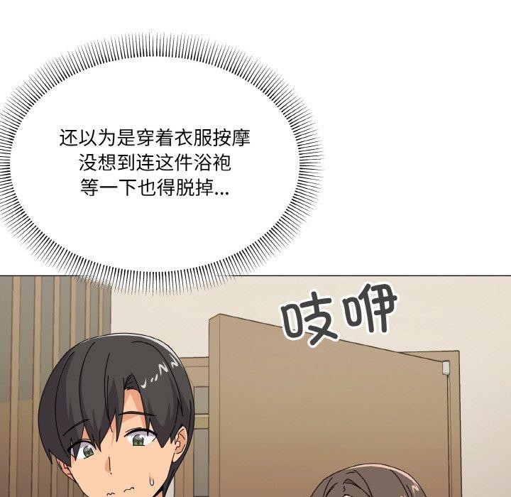 家人之间这样不好吧？ 第28話 韩漫图片61