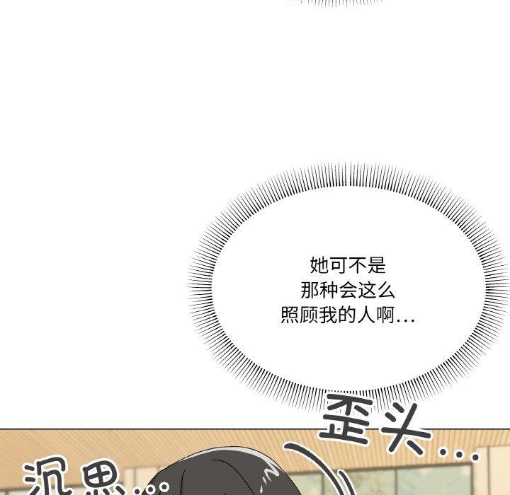 家人之间这样不好吧？ 第28話 韩漫图片46