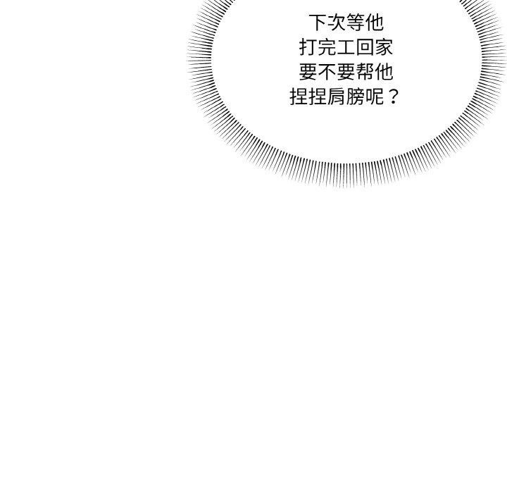 家人之间这样不好吧？ 第28話 韩漫图片98