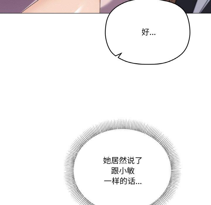 家人之间这样不好吧？ 第28話 韩漫图片11