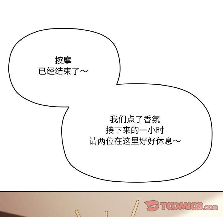 家人之间这样不好吧？ 第28話 韩漫图片99