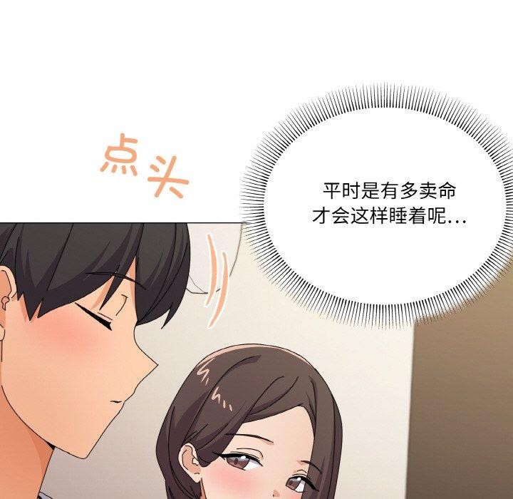 家人之间这样不好吧？ 第28話 韩漫图片107