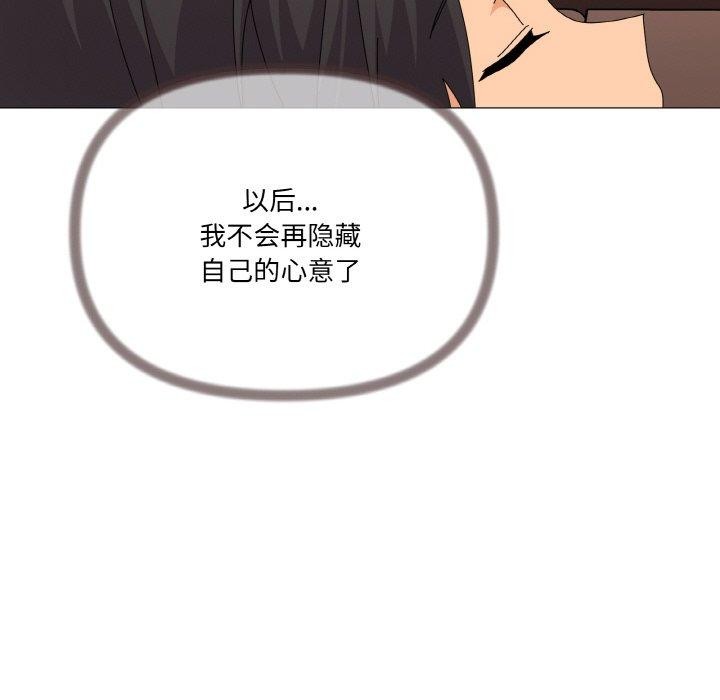 家人之间这样不好吧？ 第28話 韩漫图片125