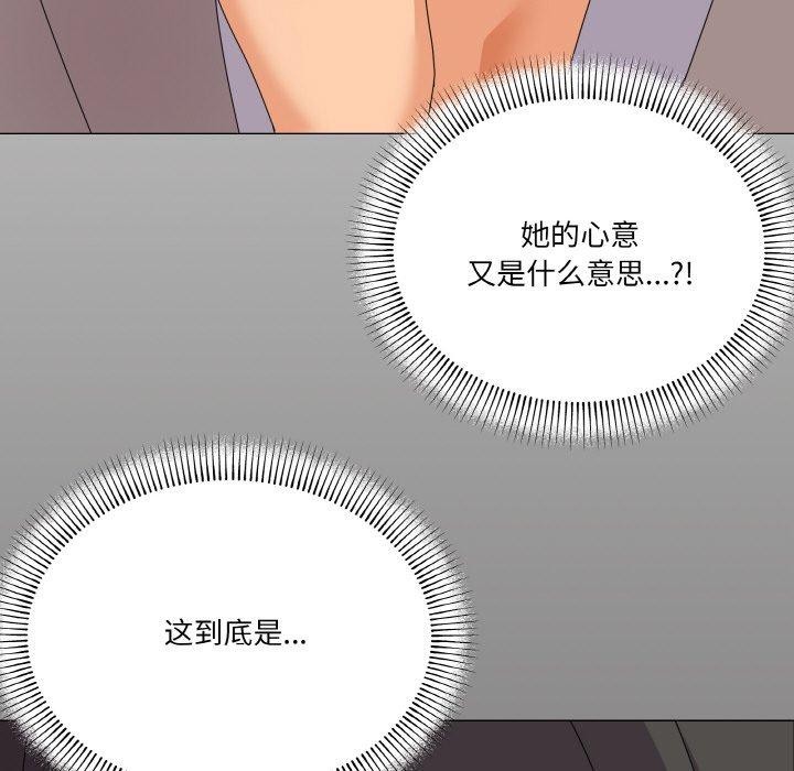 家人之间这样不好吧？ 第28話 韩漫图片134
