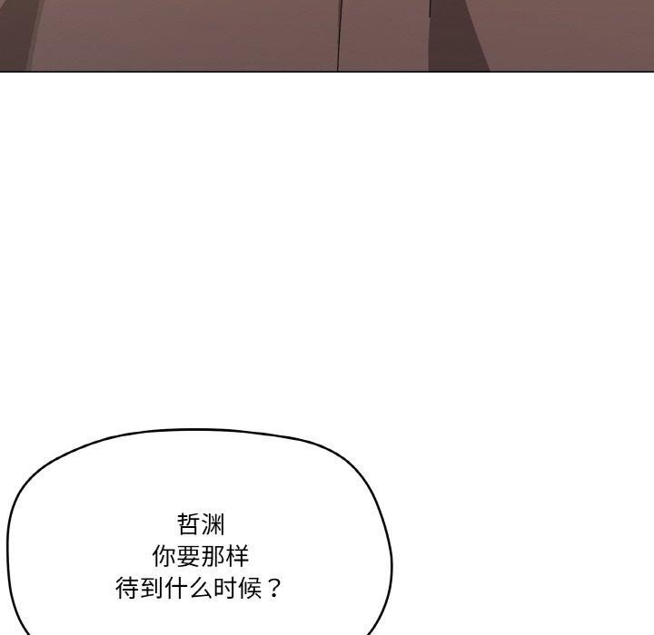 家人之间这样不好吧？ 第28話 韩漫图片78