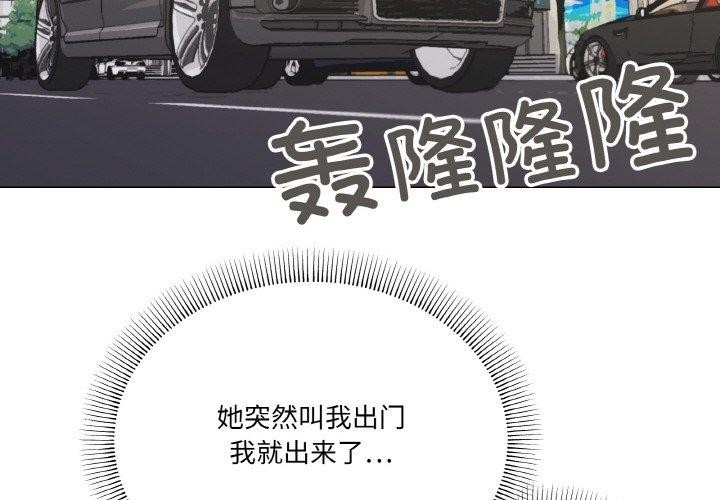 家人之间这样不好吧？ 第28話 韩漫图片4