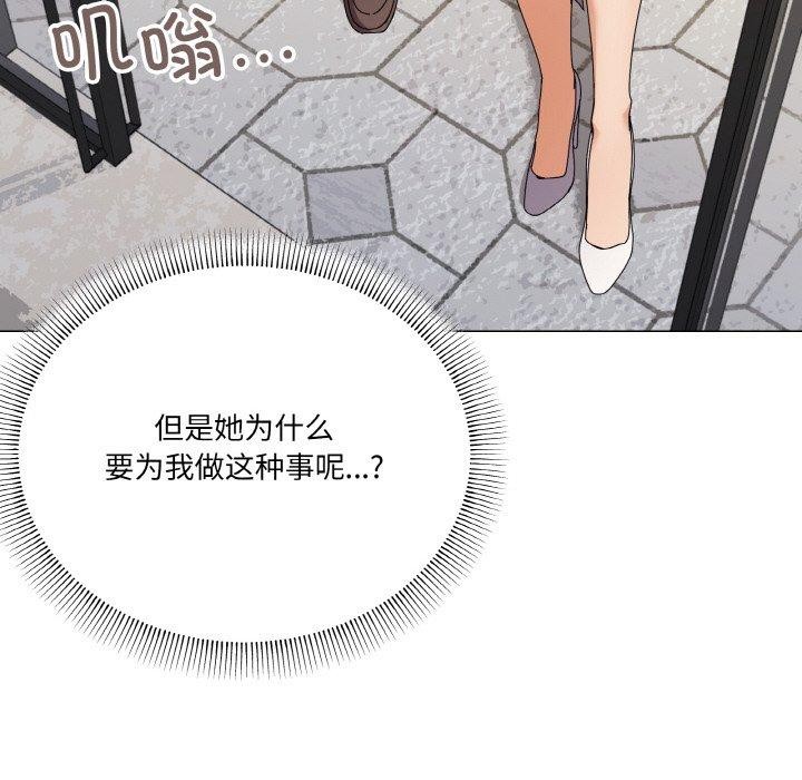 家人之间这样不好吧？ 第28話 韩漫图片43