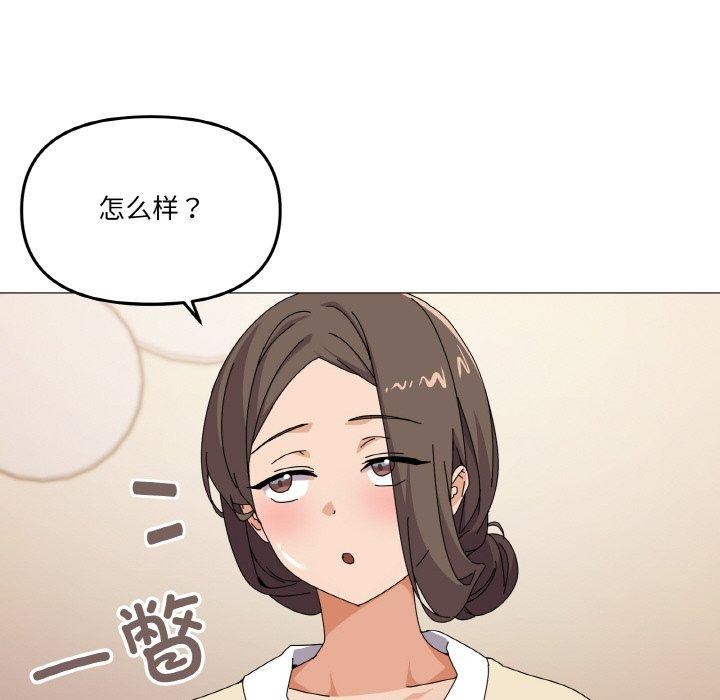 家人之间这样不好吧？ 第28話 韩漫图片103