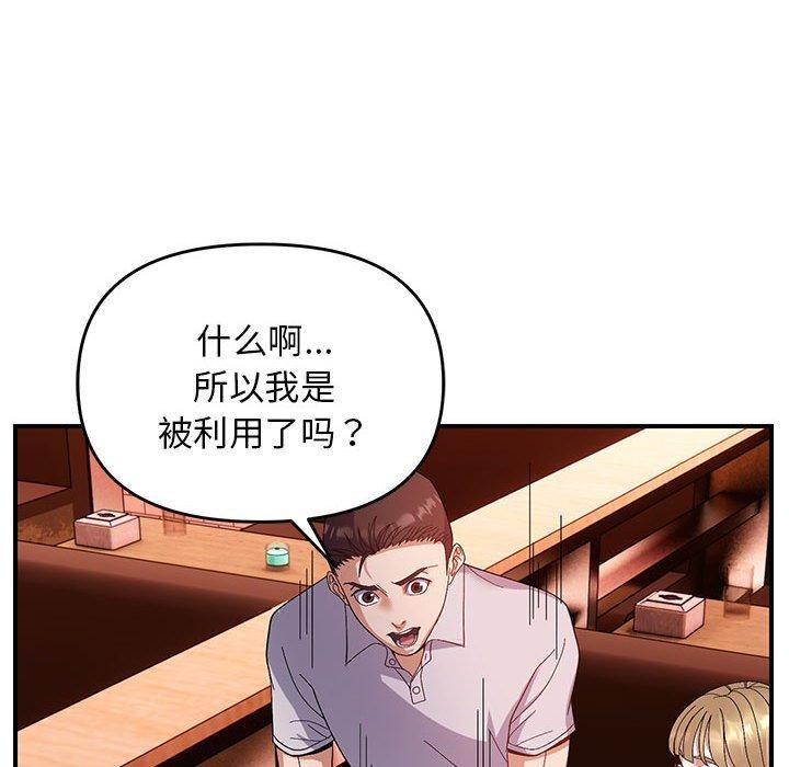 邻居跑路中 第24話 韩漫图片53
