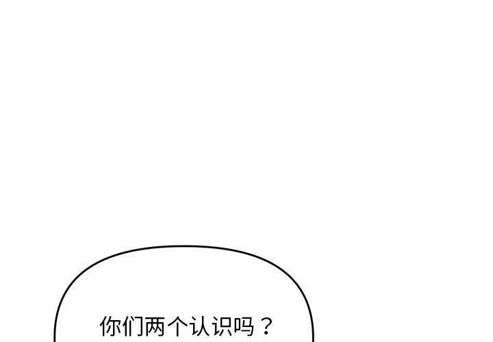 邻居跑路中 第24話 韩漫图片4