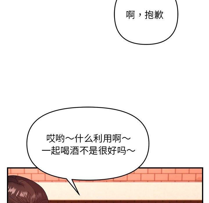 邻居跑路中 第24話 韩漫图片55