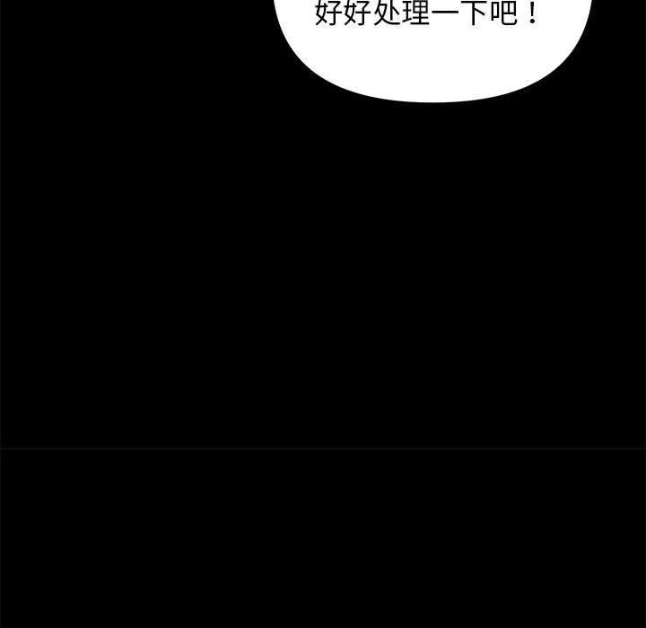 邻居跑路中 第24話 韩漫图片38