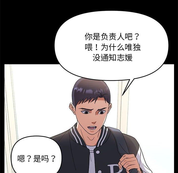 邻居跑路中 第24話 韩漫图片34