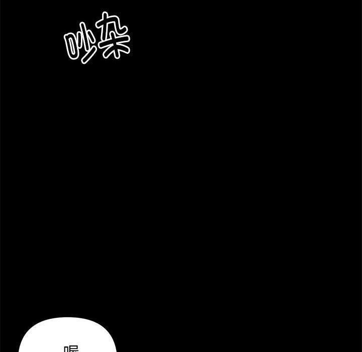 邻居跑路中 第24話 韩漫图片40