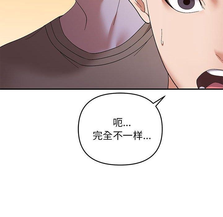 邻居跑路中 第24話 韩漫图片26