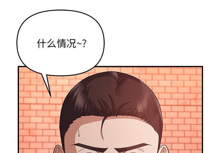 邻居跑路中 第24話 韩漫图片2