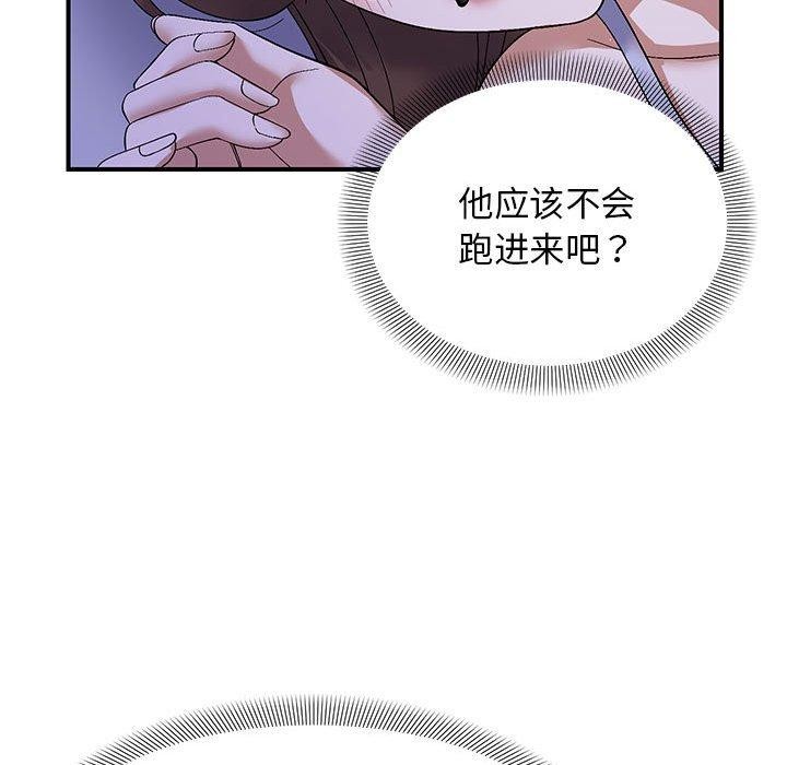 邻居跑路中 第24話 韩漫图片108