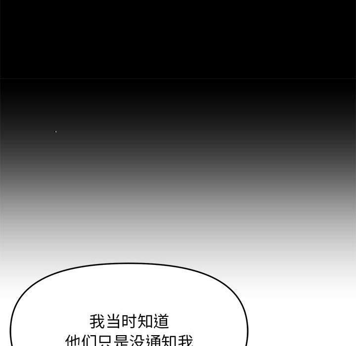 邻居跑路中 第24話 韩漫图片47