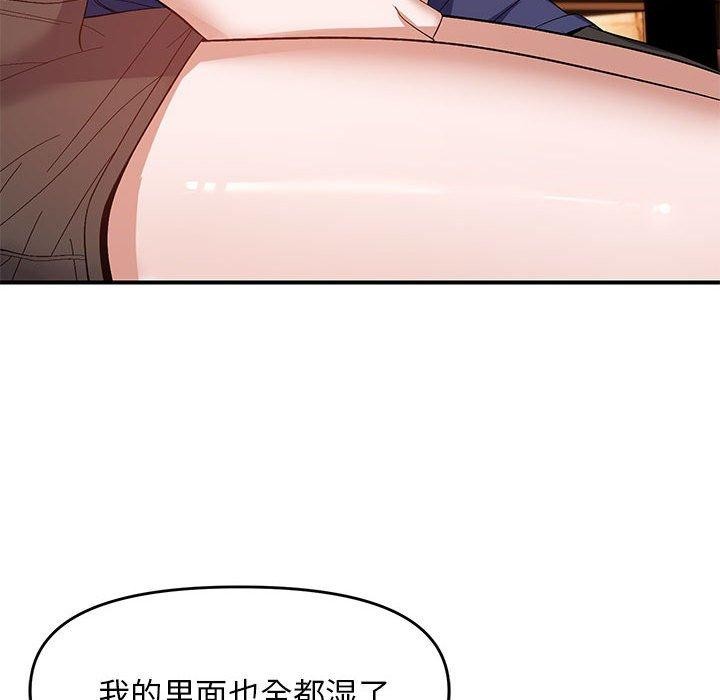 邻居跑路中 第24話 韩漫图片78