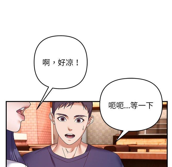 邻居跑路中 第24話 韩漫图片66
