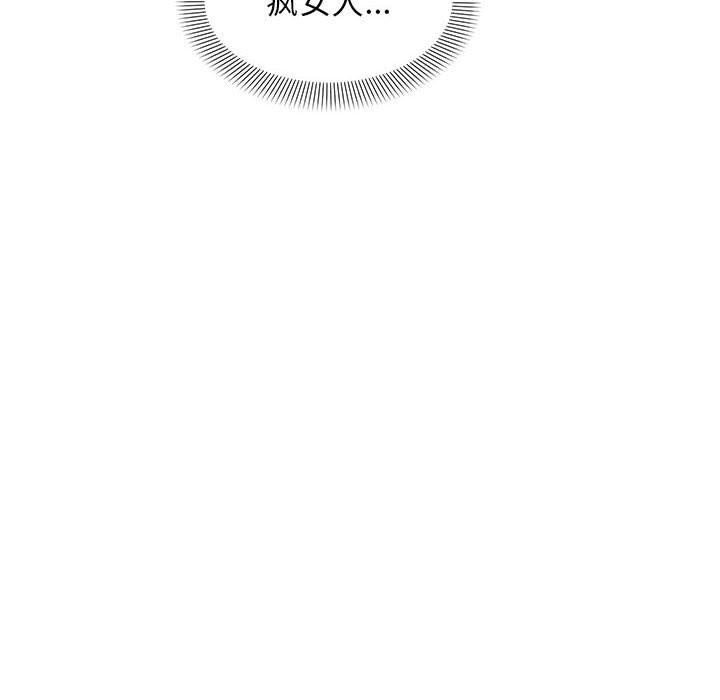 邻居跑路中 第24話 韩漫图片119