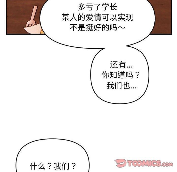 邻居跑路中 第24話 韩漫图片57