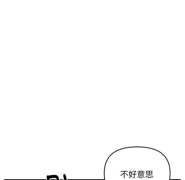 邻居跑路中 第24話 韩漫图片70
