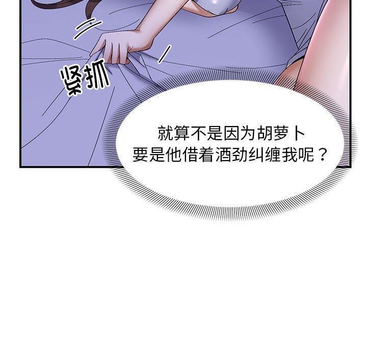 邻居跑路中 第24話 韩漫图片110