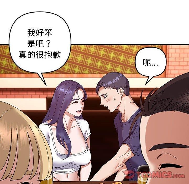 邻居跑路中 第24話 韩漫图片81
