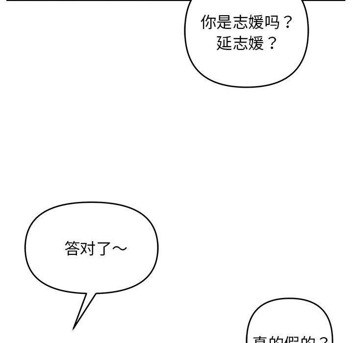 邻居跑路中 第24話 韩漫图片22