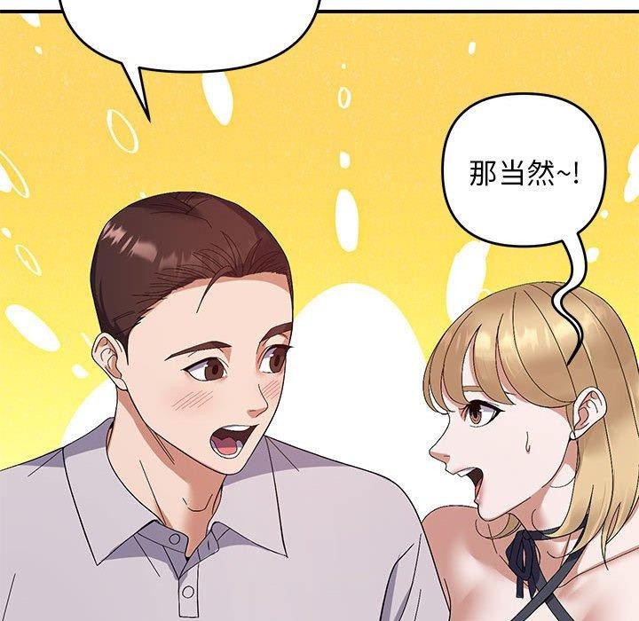 邻居跑路中 第24話 韩漫图片58
