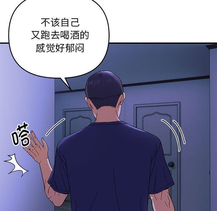 邻居跑路中 第24話 韩漫图片100