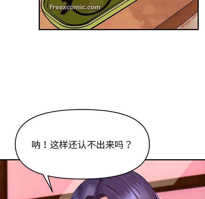 邻居跑路中 第24話 韩漫图片16