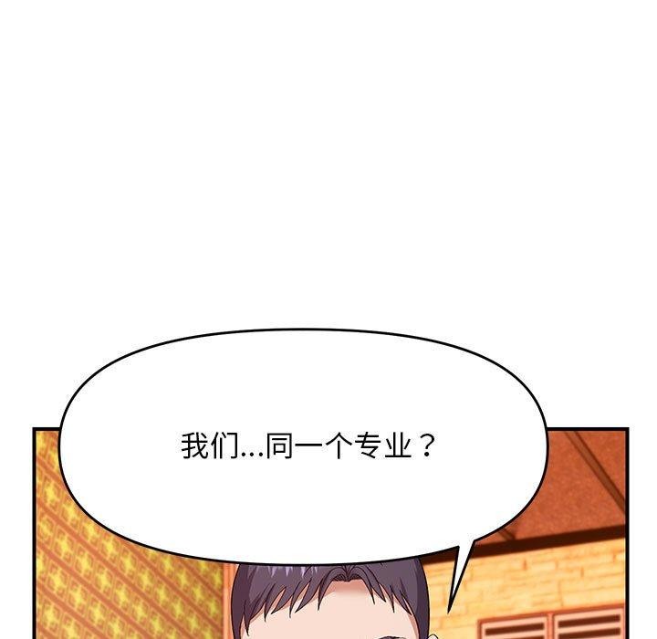 邻居跑路中 第24話 韩漫图片11