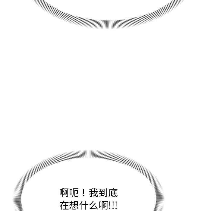邻居跑路中 第24話 韩漫图片124
