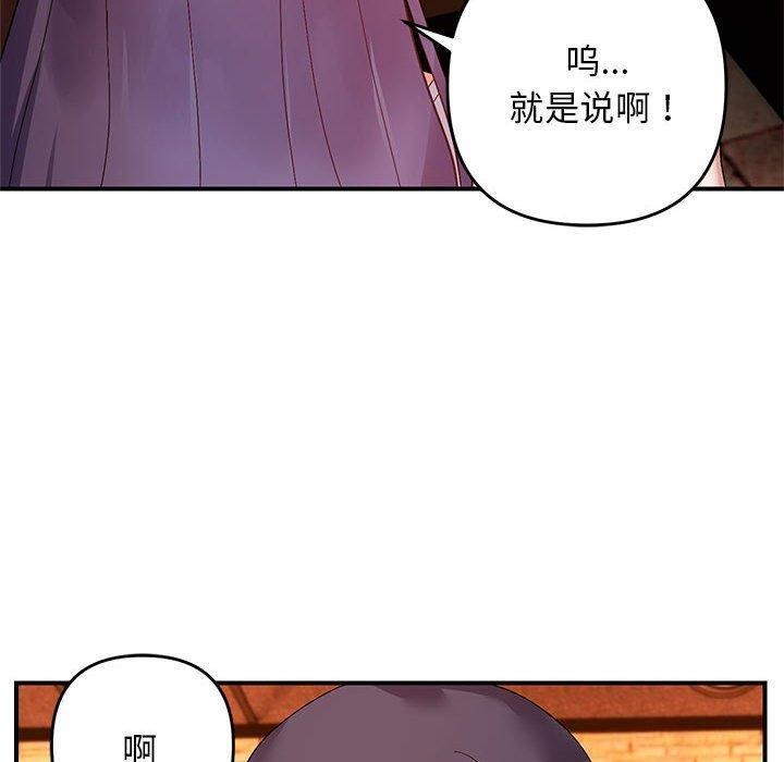 邻居跑路中 第24話 韩漫图片20