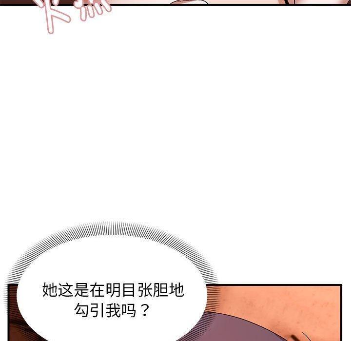 邻居跑路中 第24話 韩漫图片85