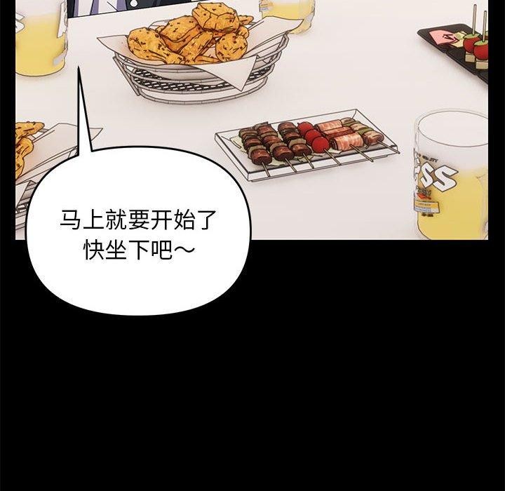 邻居跑路中 第24話 韩漫图片42
