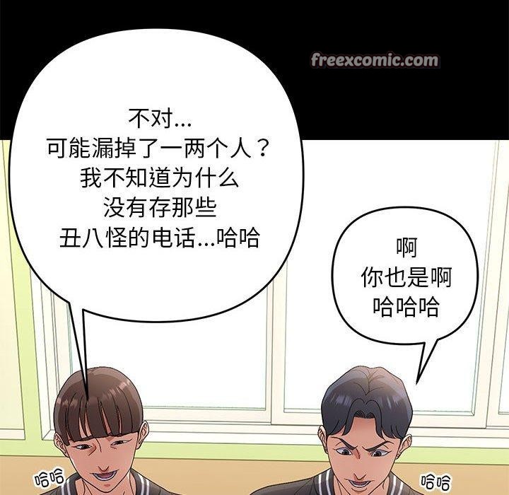 邻居跑路中 第24話 韩漫图片32