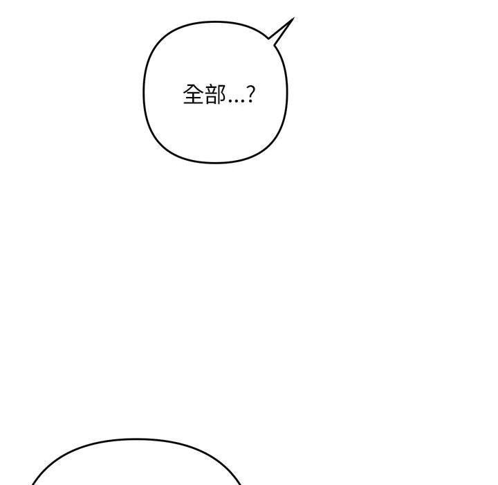 邻居跑路中 第24話 韩漫图片29
