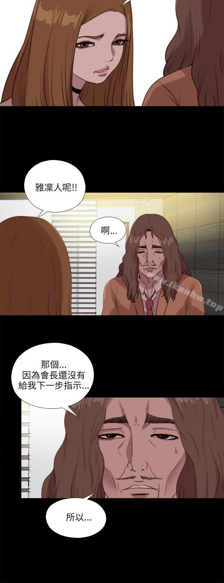 韩漫H漫画 我的大叔  - 点击阅读 第105话 20