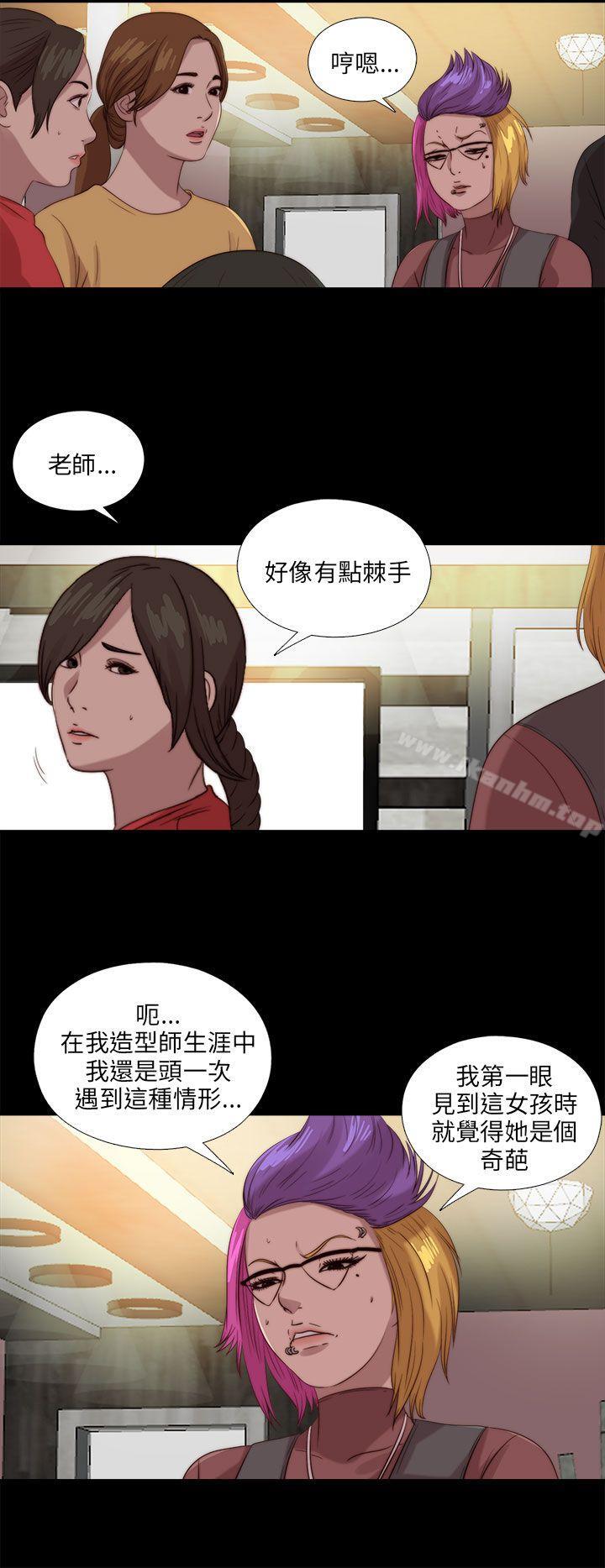 韩漫H漫画 我的大叔  - 点击阅读 第105话 22