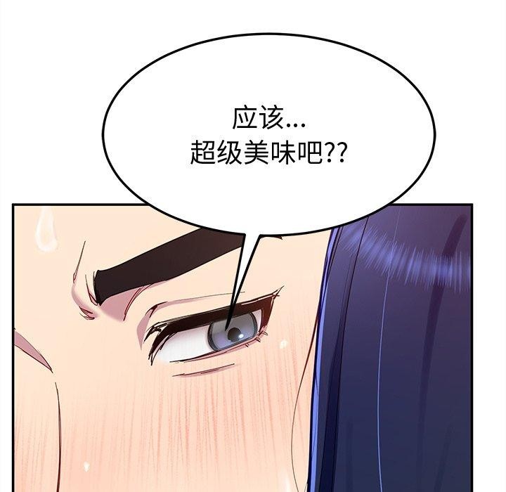 后宫之王 第16話 韩漫图片162